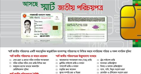 family card no in smart card|smart card bd news.